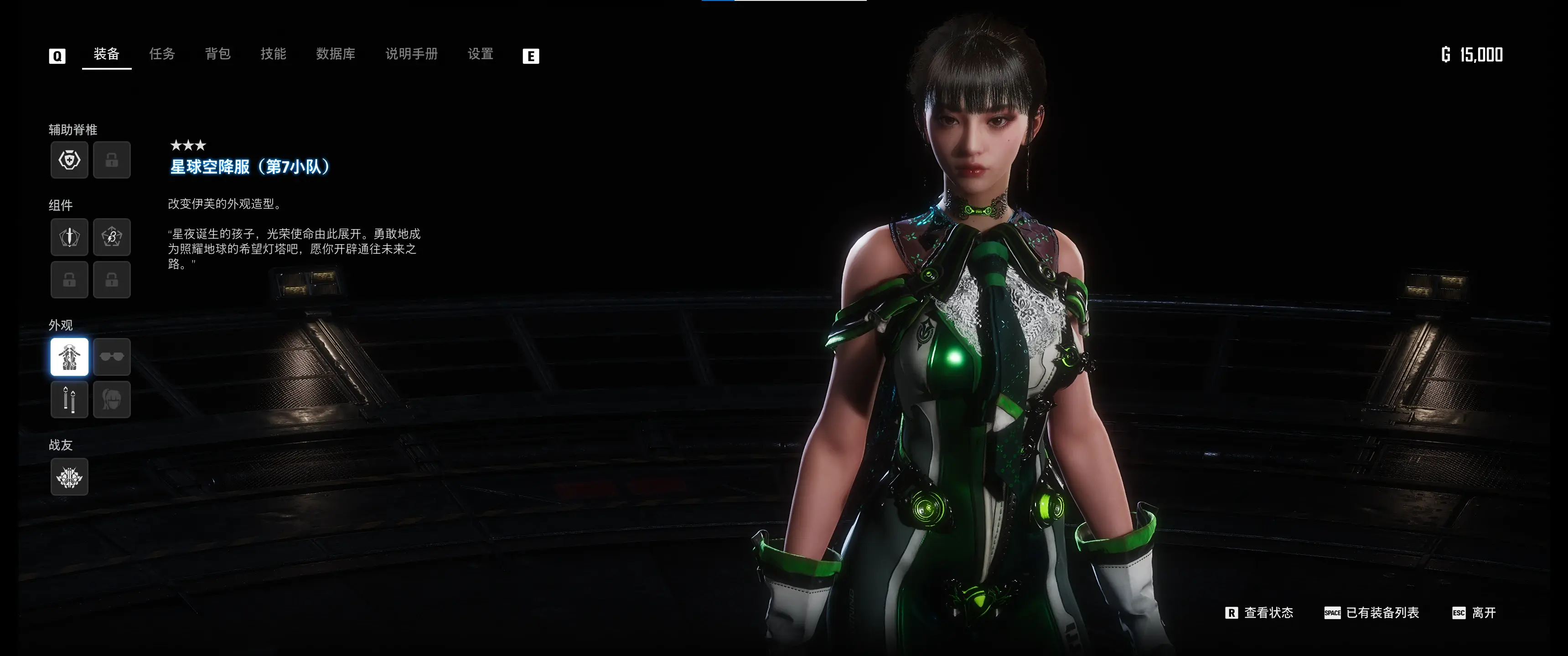 EVE2Tachy - Tachy Replacement Mod 6