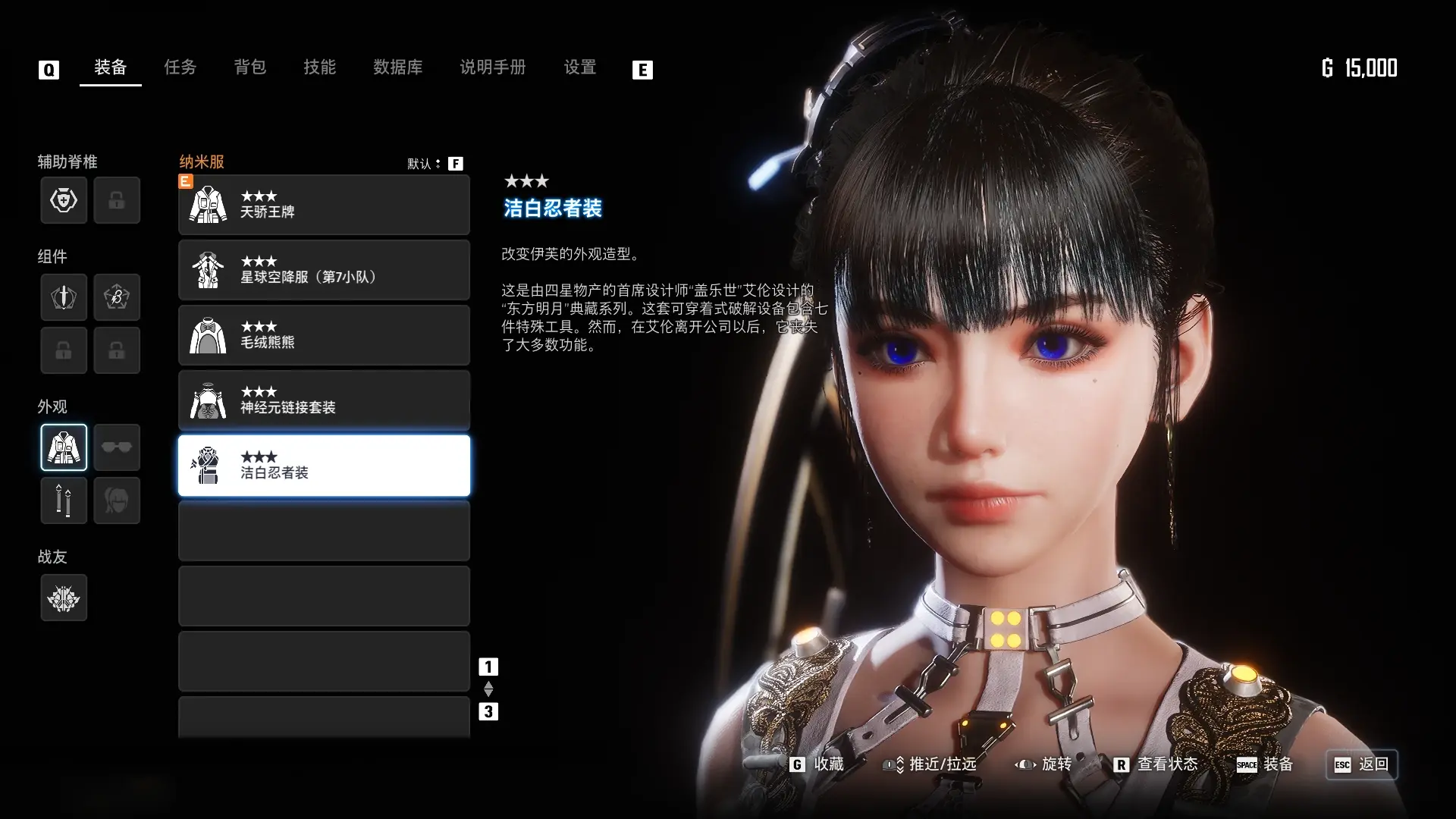 Stellar Blade Facial Beautification MOD 3