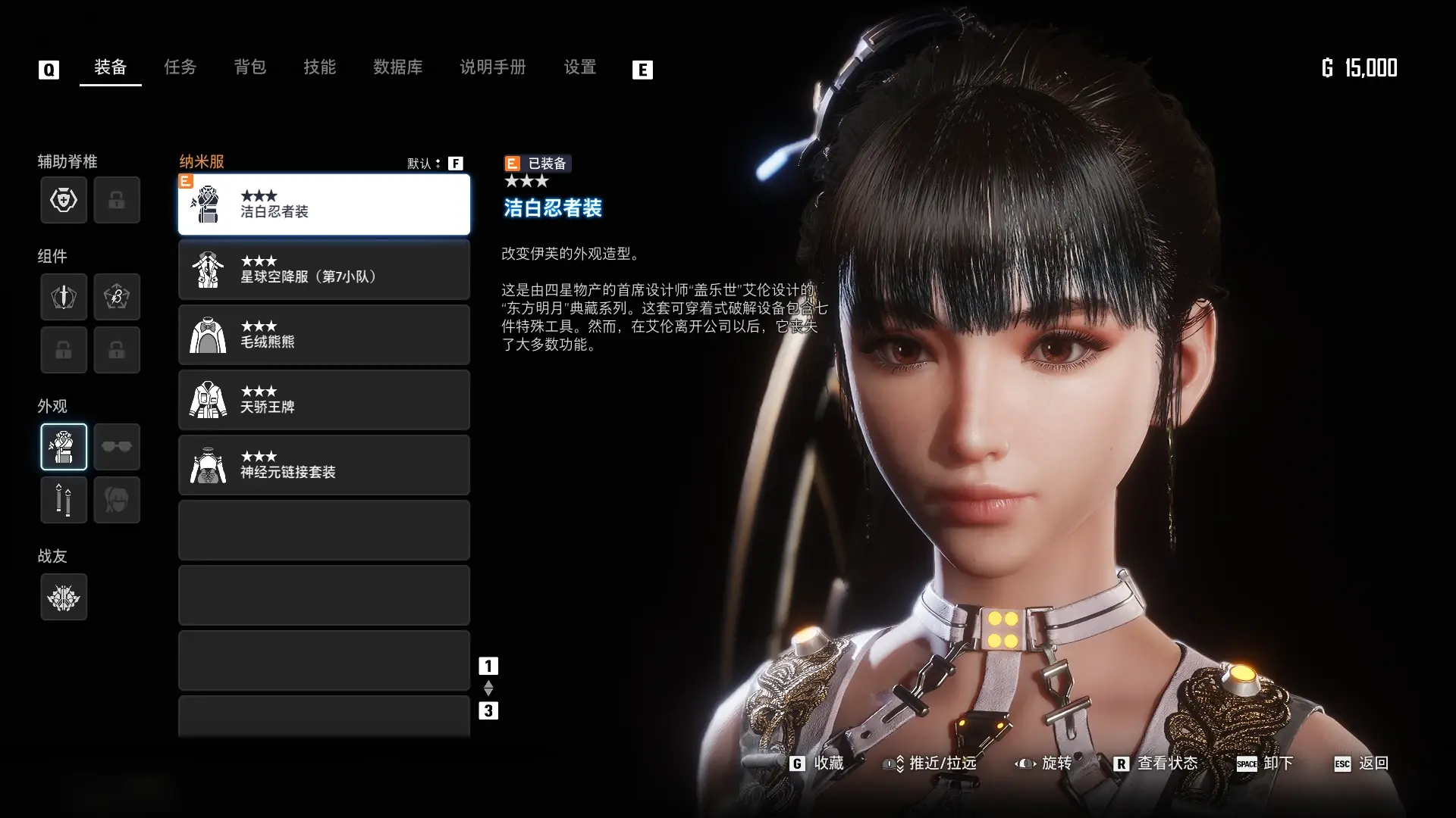 Stellar Blade Facial Beautification MOD 4